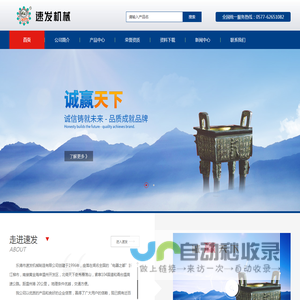 乐清市速发机械制造有限公司