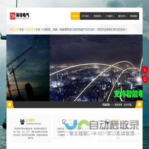 GE继电保护