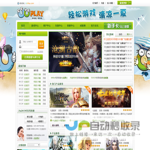 网页游戏