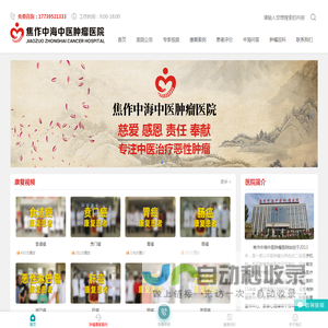 肿瘤康复案例