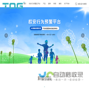 防霸凌系统