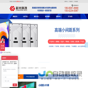 云南LED显示屏