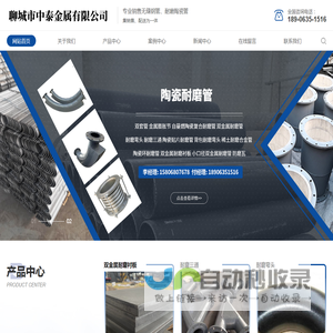自蔓燃陶瓷复合耐磨管厂家