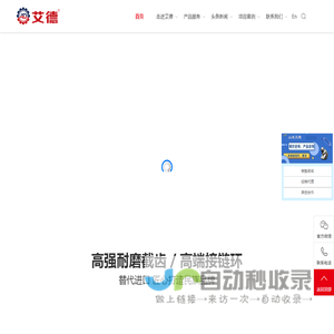 山东艾德实业有限公司