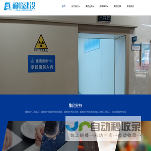 福临(北京)建设工程集团有限公司