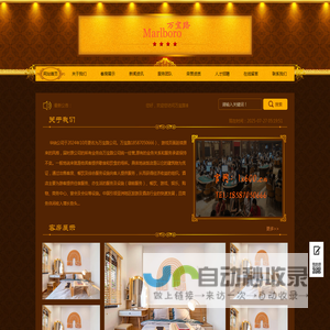 华纳万宝路公司