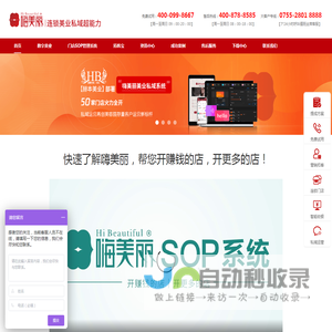 嗨美丽