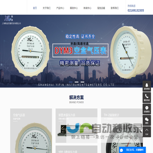上海轶品仪器仪表有限公司