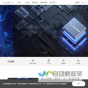 高品质模拟数模混合芯片供应商
