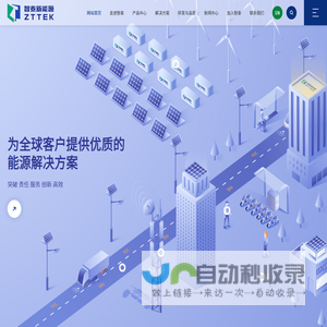 江苏智泰新能源科技有限公司