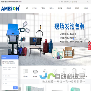 厦门艾美森新材料科技股份有限公司