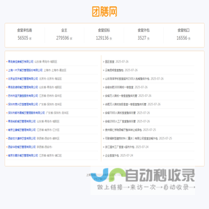 食堂招标网,食堂承包网
