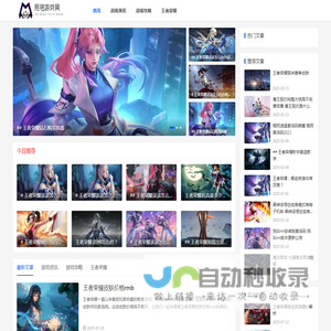 热门手游攻略