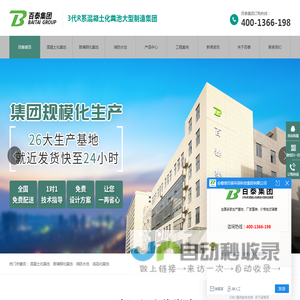 化粪池