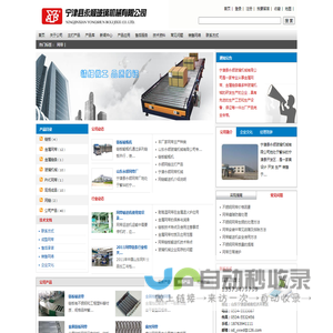 网带