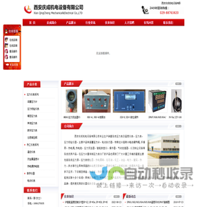 特斯拉计/压力变送器/智能数显仪/脉冲控制仪/压力表校验器