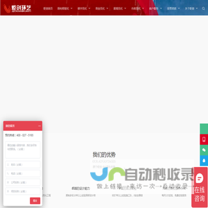 亮化工程,弱电智能化,设计施工合作,双甲资质,湖北炬创环境艺术工程有限公司