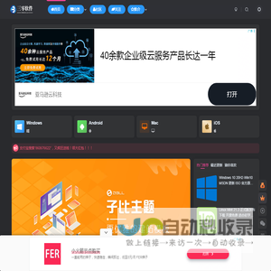 三零软件