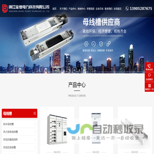 塑脂钢制桥架