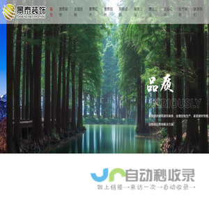 潍坊景泰装饰工程有限公司