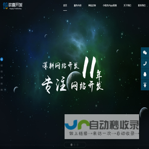 网站定制
