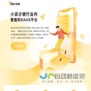 阳光书城