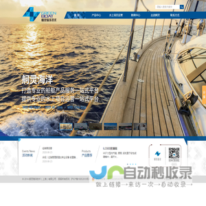 舸灵海洋技术（上海）有限公司