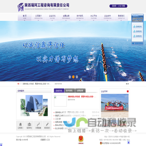 陕西瑞珂工程咨询有限责任公司