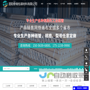 纸管