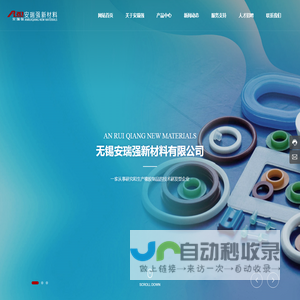 密封件厂家,家电密封件,安瑞强新材料,车用橡胶制品,宠物硅胶玩具