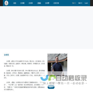 合老阁／合老拳