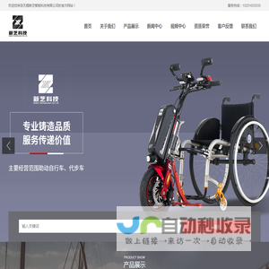 无锡新芝智能科技有限公司