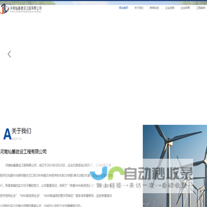 河南灿基建设工程有限公司