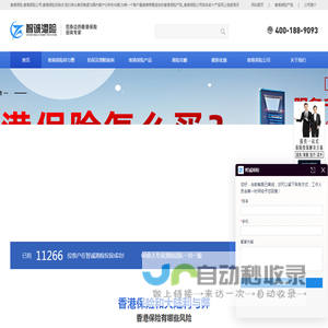 香港保险,香港保险公司,香港保险网,香港保险优缺点