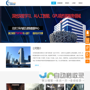 GPU服务器托管