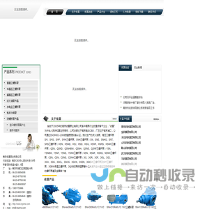 点火油泵,三螺杆泵,QSNHHSNH三螺杆泵
