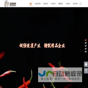 江苏好厨艺食品科技有限公司