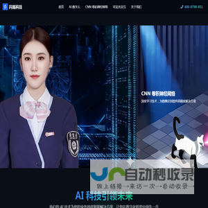 闪易科技