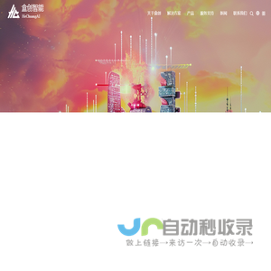 盒创智能