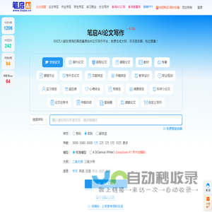 笔启AI