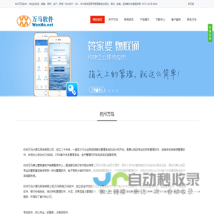杭州万马进销存财务生产ERP一体化管理软件系统