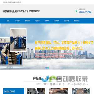 西安钢板加工,钢板折弯,西安焊接加工,西安钢材加工,西安机械加工