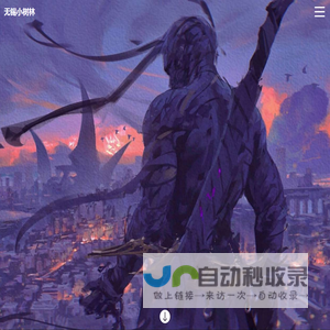 无锡小树林官网