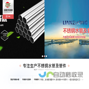 锐阳不锈钢水管
