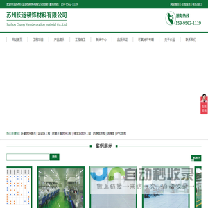 环氧地坪漆
