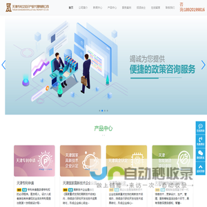 尚IP知识产权服务管理系统