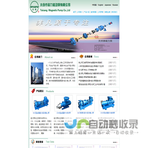 磁力泵专业生产企业