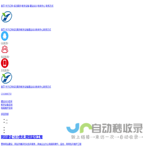 网站建设