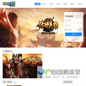 000iy.com页游平台