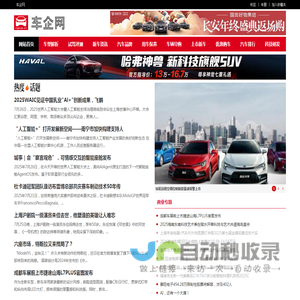 车企网